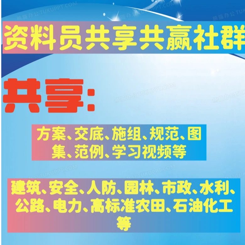 资料员学习视频填写范例方案交底施组规范图集