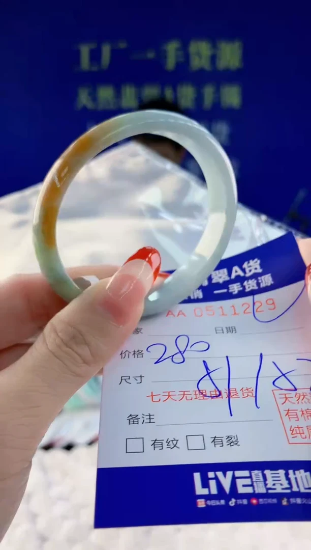 【闪购商品】翡翠手镯未镶嵌29天然A货翡翠