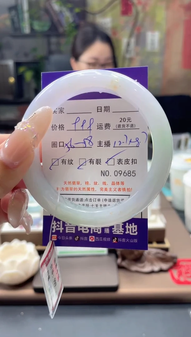 翡翠手镯未镶嵌09685****