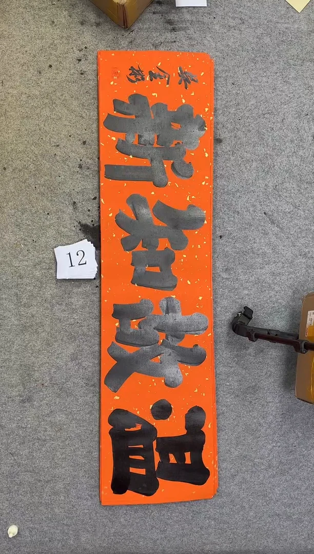 书法12吴金彬书法作品