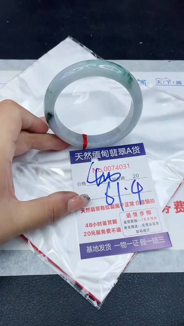 【闪购商品】翡翠手镯未镶嵌888888888888