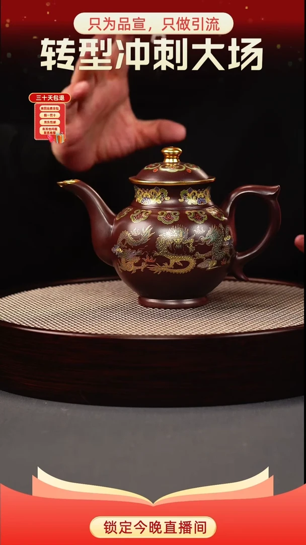 茶壶紫砂石红 酒樽 五龙珐琅彩