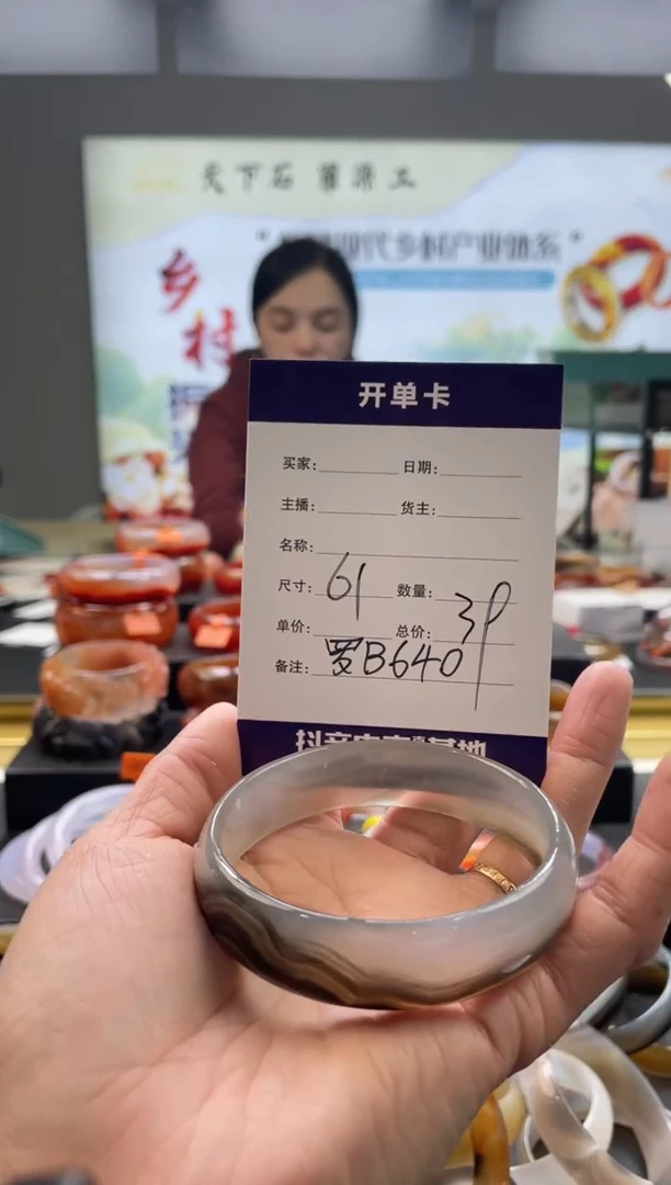 【闪购商品】玛瑙/玉髓手镯未镶嵌罗B640