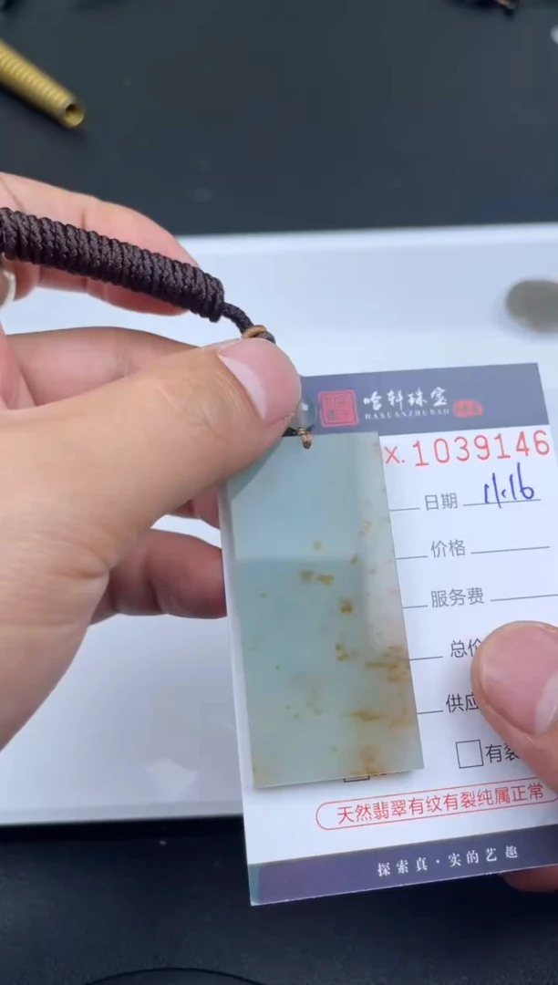 吊坠(不含链)未镶嵌翡翠哈轩  挂件1