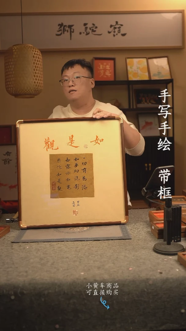 【闪购商品】书法50*50 书法摆（挂）件 编号009