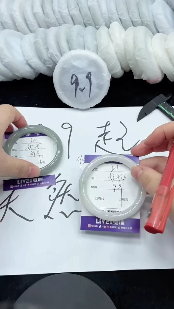 石英质玉手镯未镶嵌21
