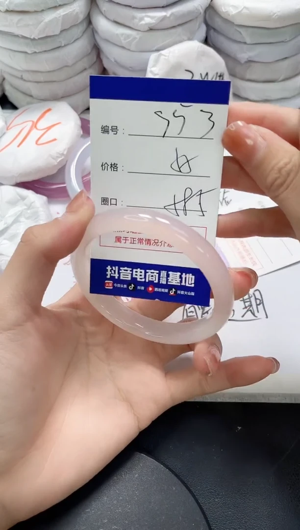 未镶嵌手镯玛瑙/玉髓953