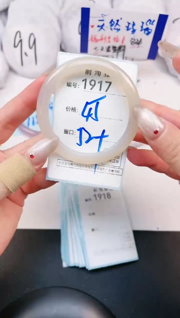 【闪购商品】玛瑙/玉髓手镯未镶嵌1917