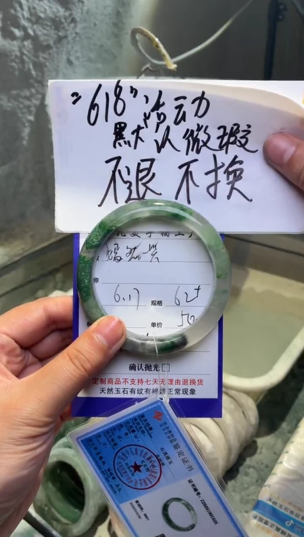 石英质玉手镯未镶嵌嫣***?62