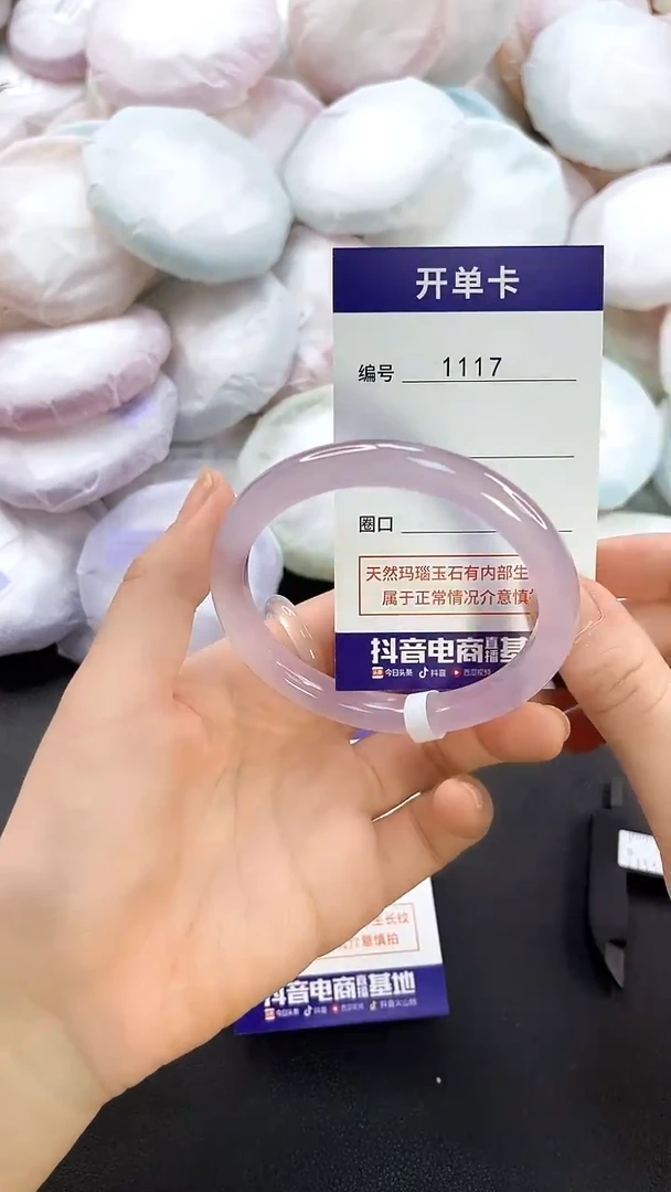 手镯玛瑙/玉髓未镶嵌1117圈口56