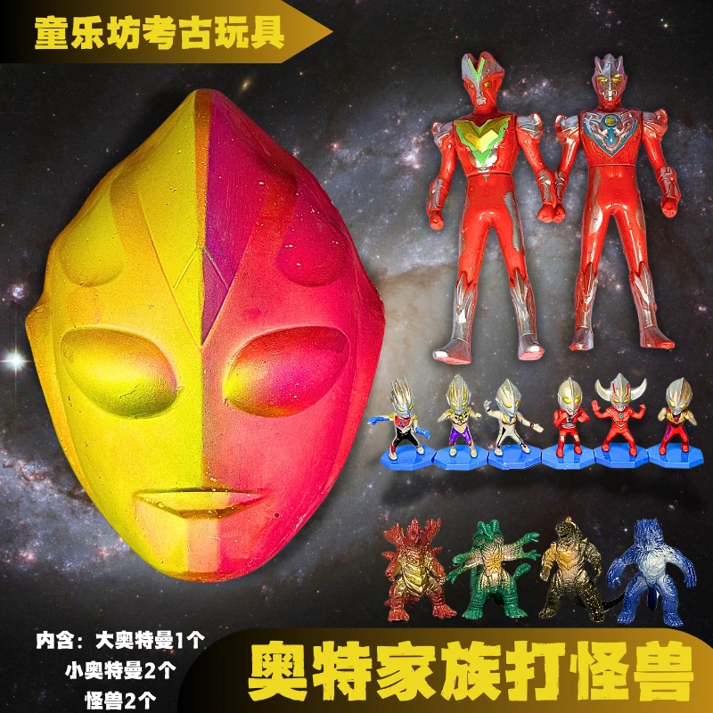 超大版奥特曼魔丸拉bubu小妖怪考古挖掘挖宝玩具 diy手工动手体验