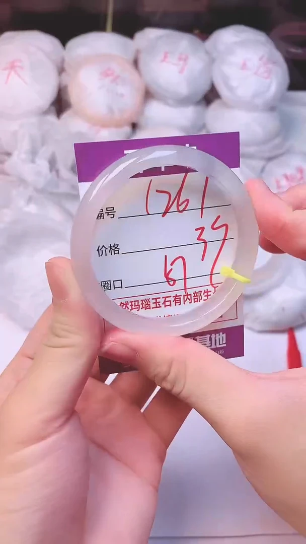 手镯玛瑙/玉髓未镶嵌1261