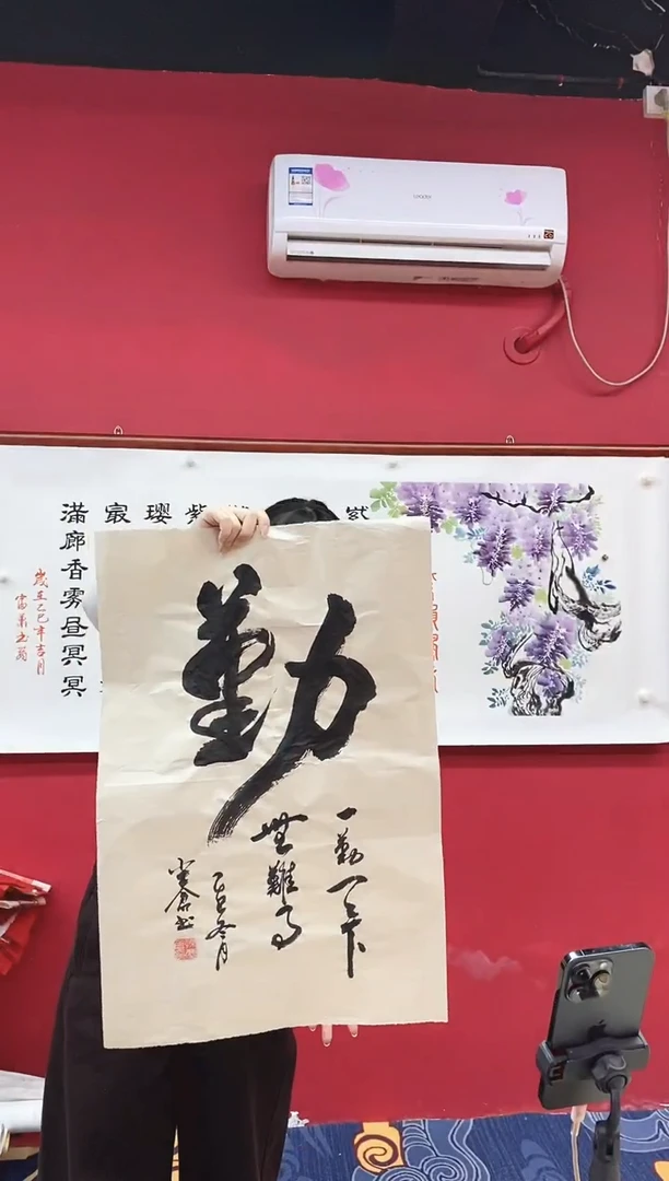 书法书法手绘作品《》