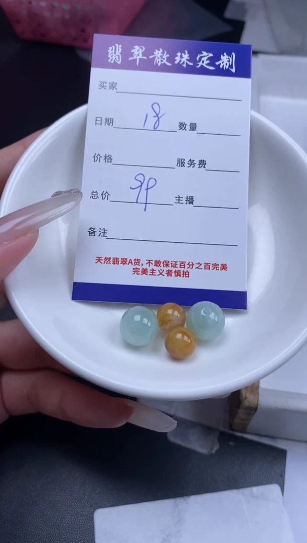 翡翠未镶嵌颈饰贞城散珠批发DIY编制