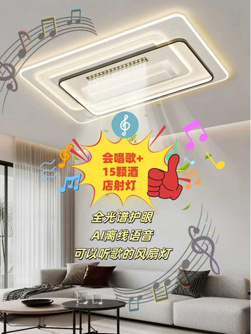 中山灯具风扇灯全屋风扇灯隐形风扇灯2025最新款大气电风扇灯