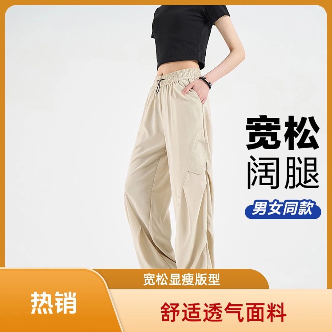 男女同款潮牌伞兵工装裤男春夏季2025年新款直筒宽松阔腿长裤子