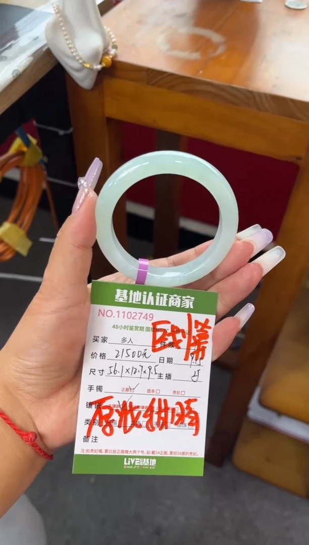 未镶嵌手镯翡翠多人