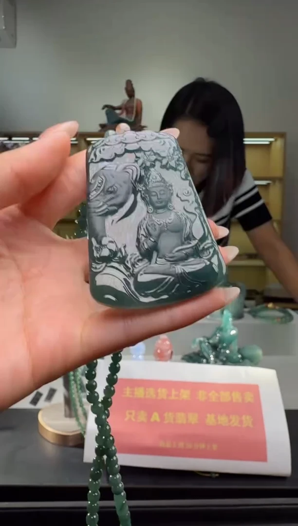 吊坠(赠链)未镶嵌翡翠普贤（多样性发其一）