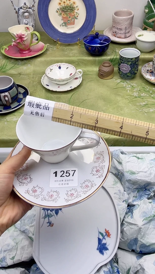 瓷片似*           1257