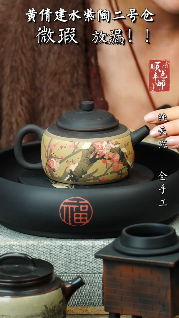 壶黄倩建水紫陶微瑕 14