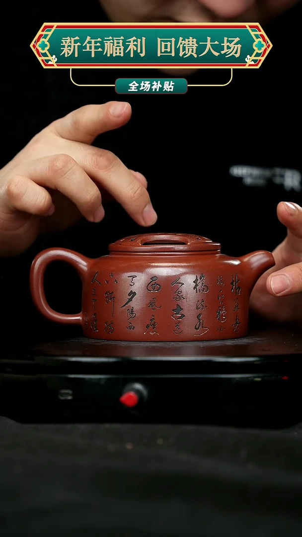 【闪购商品】宜兴原矿高端紫砂80