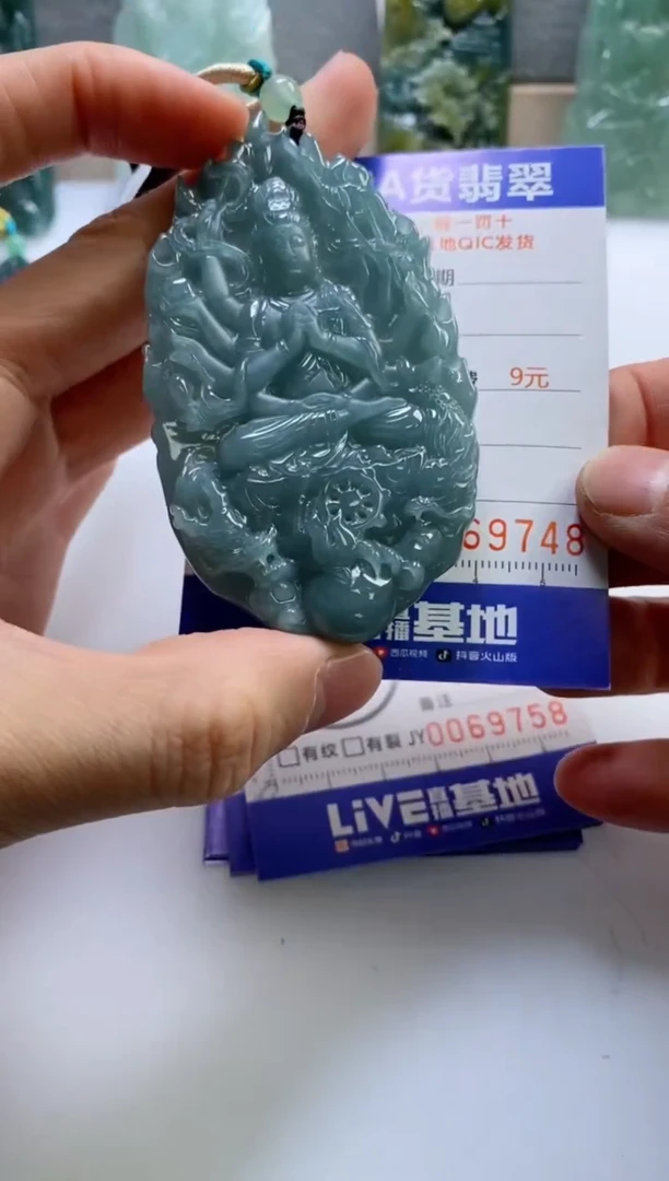 【闪购商品】翡翠挂件未镶嵌