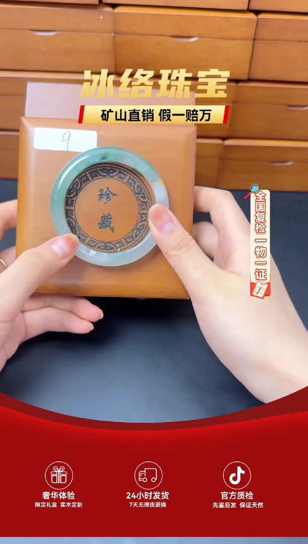 未镶嵌手链石英质玉（非洲翠）55.7