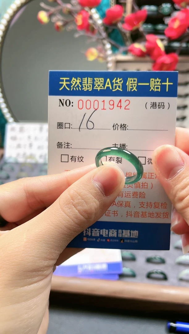 【闪购商品】翡翠戒指未镶嵌翡翠戒指1942