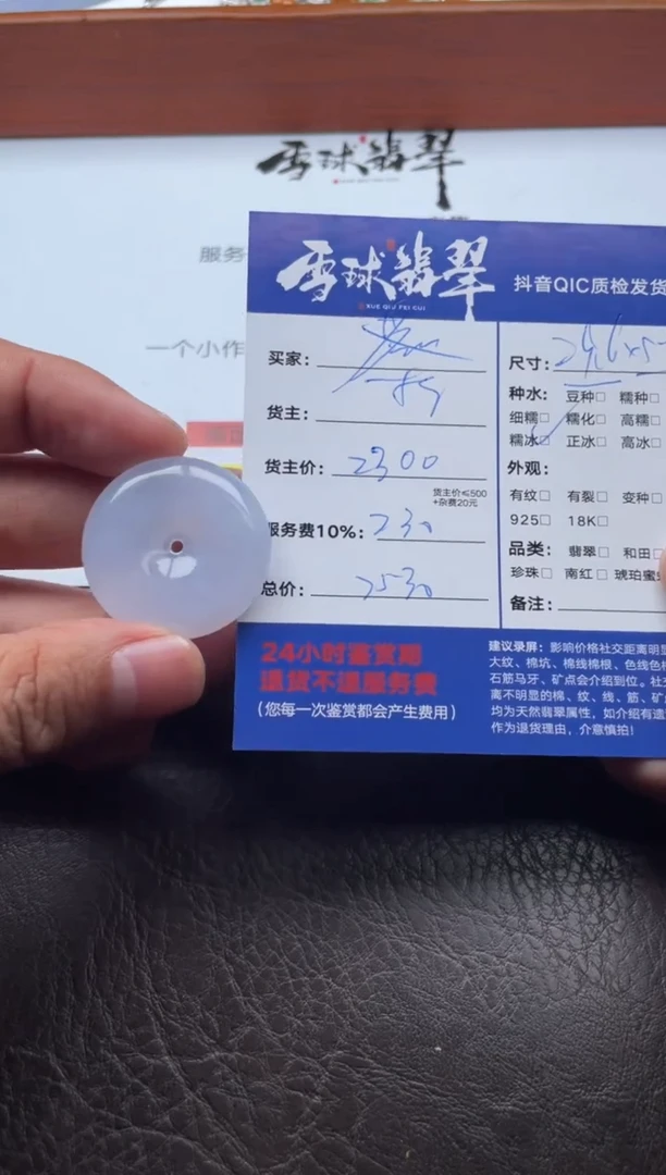 颈饰未镶嵌翡翠Y****式14461227215尾款2