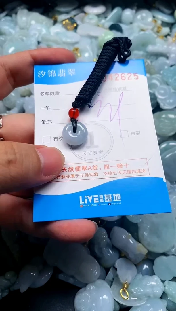 颈饰未镶嵌翡翠闪购商品0042625
