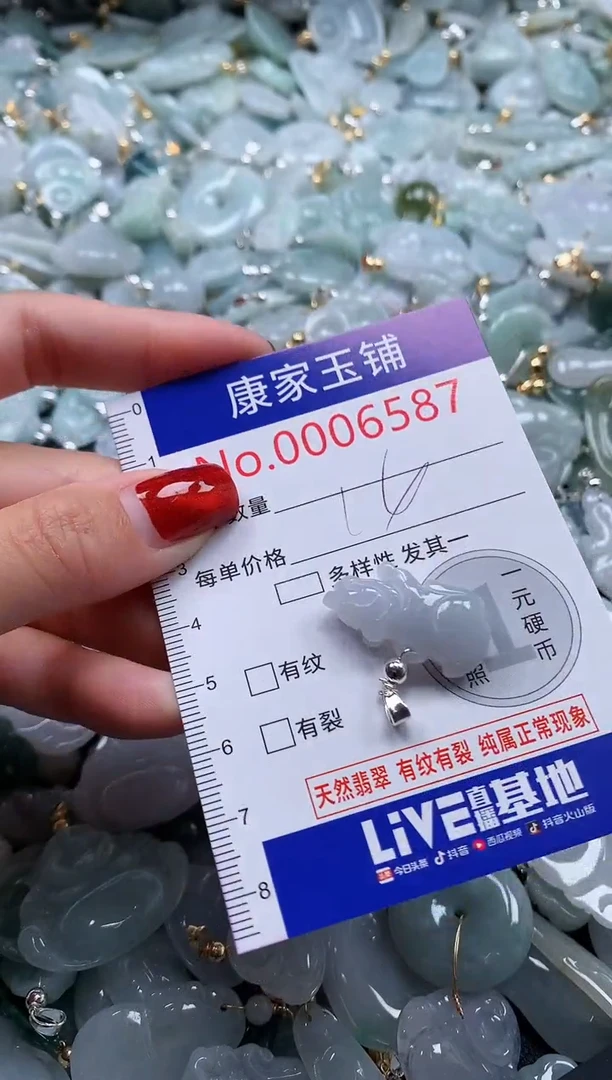 翡翠未镶嵌吊坠(不含链)6587