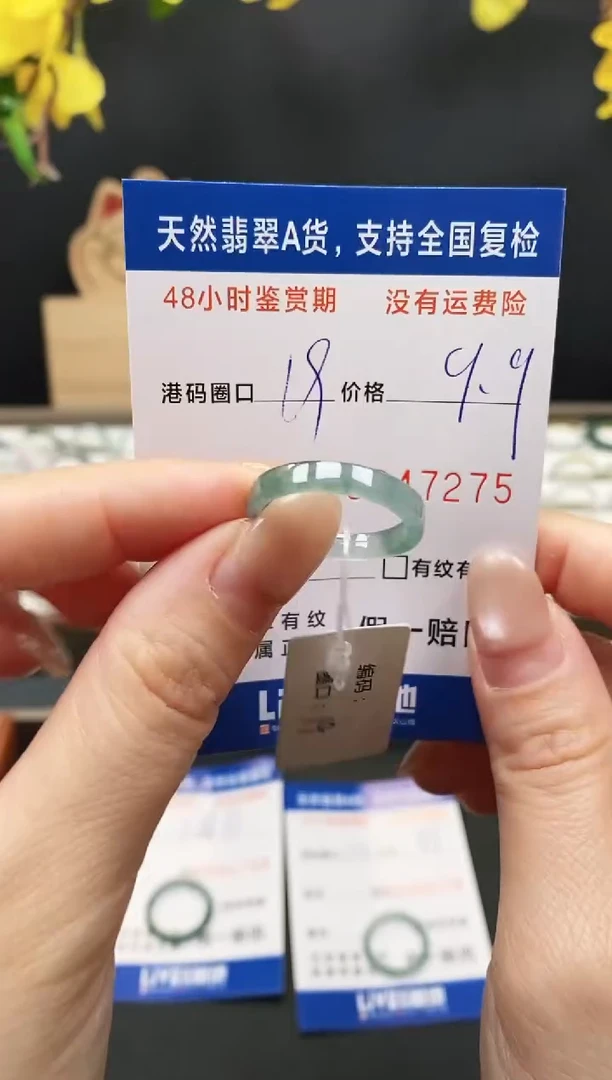 未镶嵌戒指翡翠7275