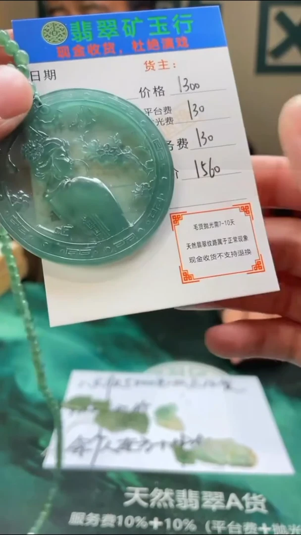 【闪购商品】定制翡翠未镶嵌-毛货-不退不换-