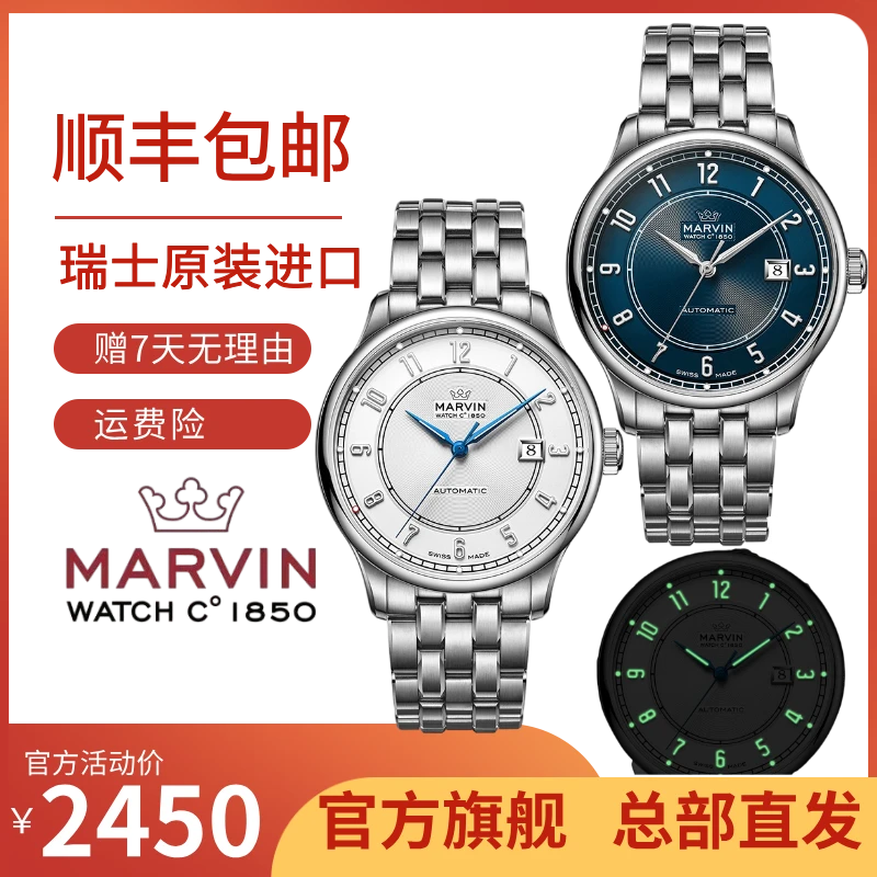 MARVIN/摩纹【官方专柜】瑞士原装原点系列CD大师全自动机械男士表