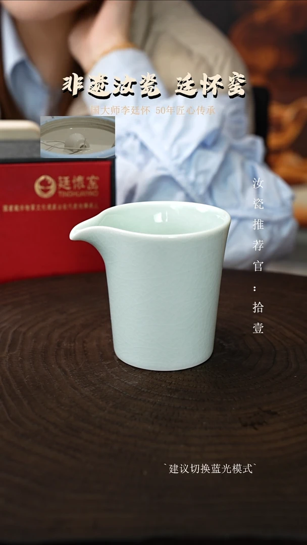 廷怀窑国大师专利玉青色公道杯