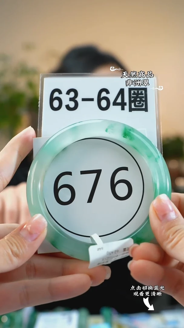 未镶嵌手镯石英质玉（非洲翠）63