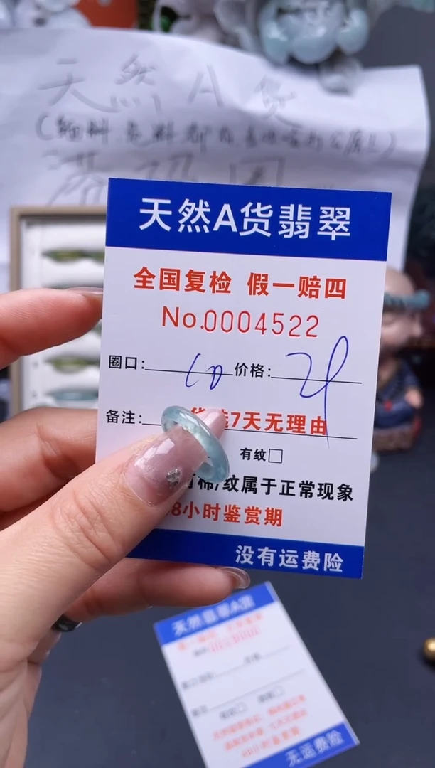 【闪购商品】翡翠戒指未镶嵌10*4522..
