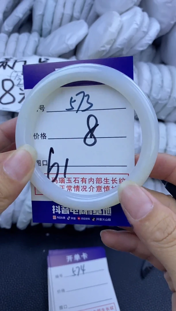 手镯玛瑙/玉髓未镶嵌573