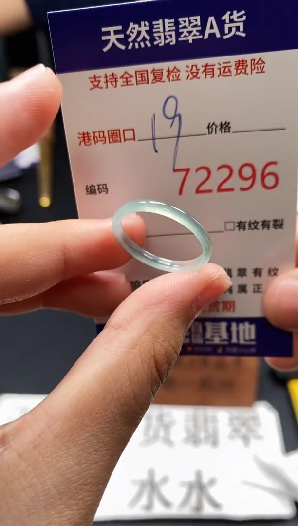 未镶嵌戒指翡翠天然A货翡翠2296