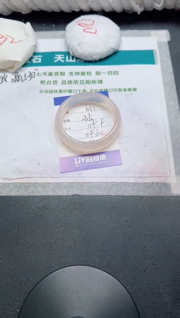 石英质玉手镯未镶嵌51-59.9