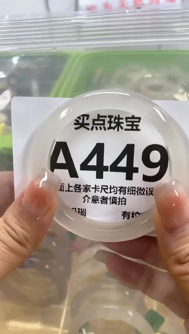 玛瑙/玉髓手镯未镶嵌A449