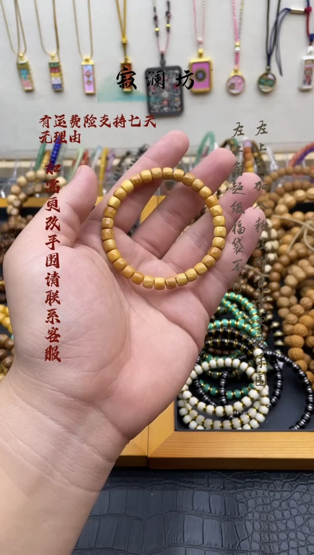 手串库克黄金库克7mm直切手串