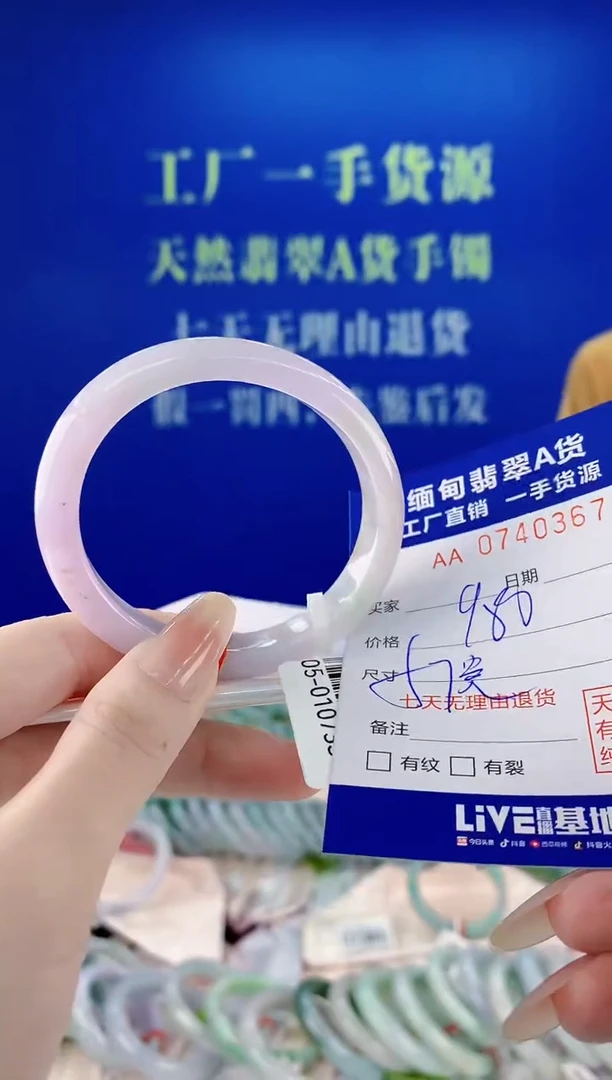 未镶嵌手镯翡翠67