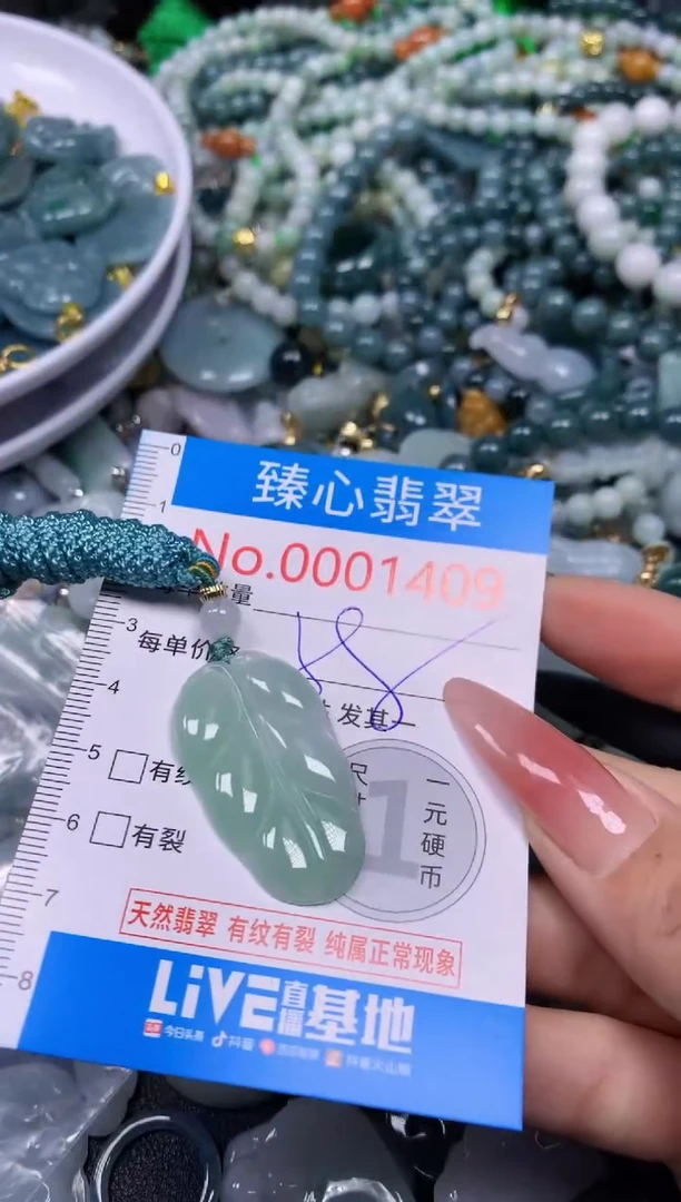 【闪购商品】翡翠颈饰未镶嵌含绳0001409