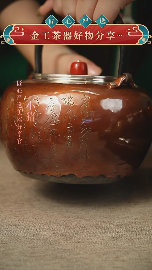 铜包银诗文提梁壶