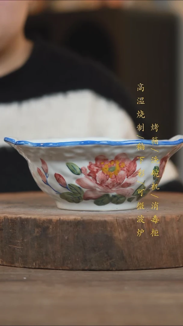 瓷片景德镇高温釉下彩（食品级）