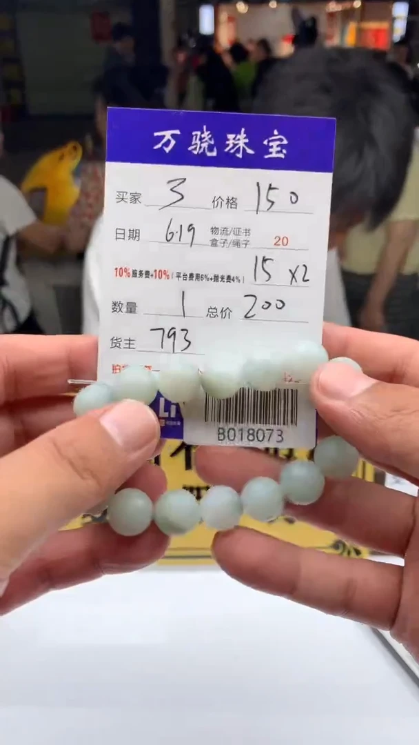 定制翡翠未镶嵌H***g    B018073