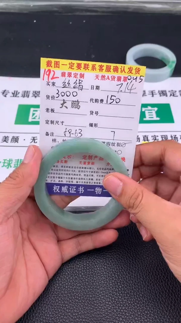 定制翡翠未镶嵌丝*192#手镯定制链接
