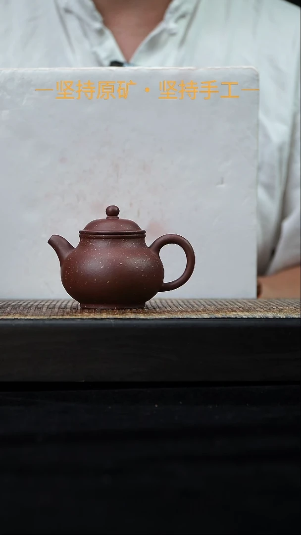 茶壶紫砂潘壶   紫泥铺砂    90cc    11