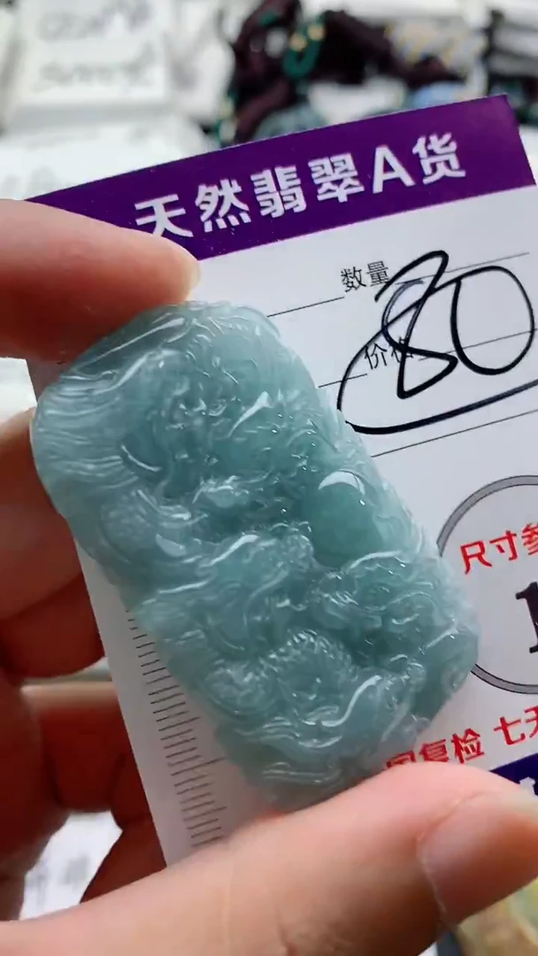 颈饰未镶嵌翡翠888